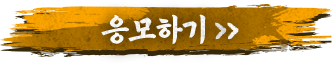 이벤트 참여