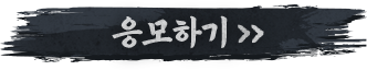 이벤트 참여