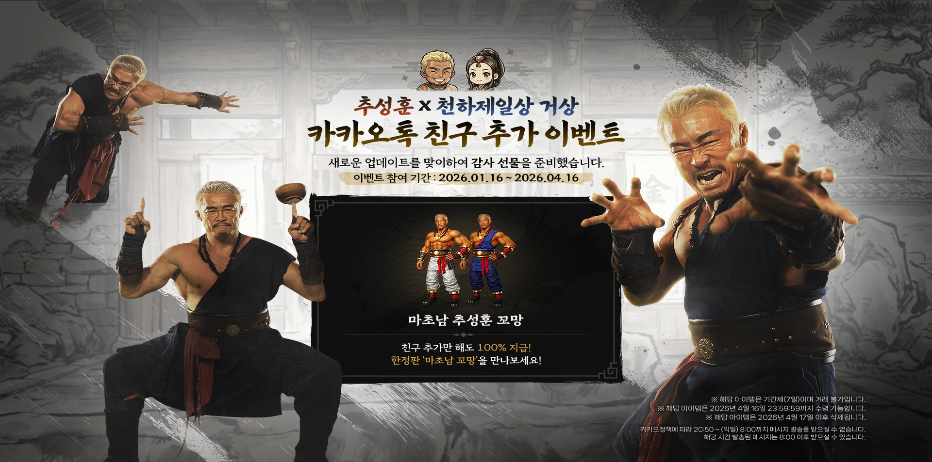 카카오톡 친구 추가 이벤트