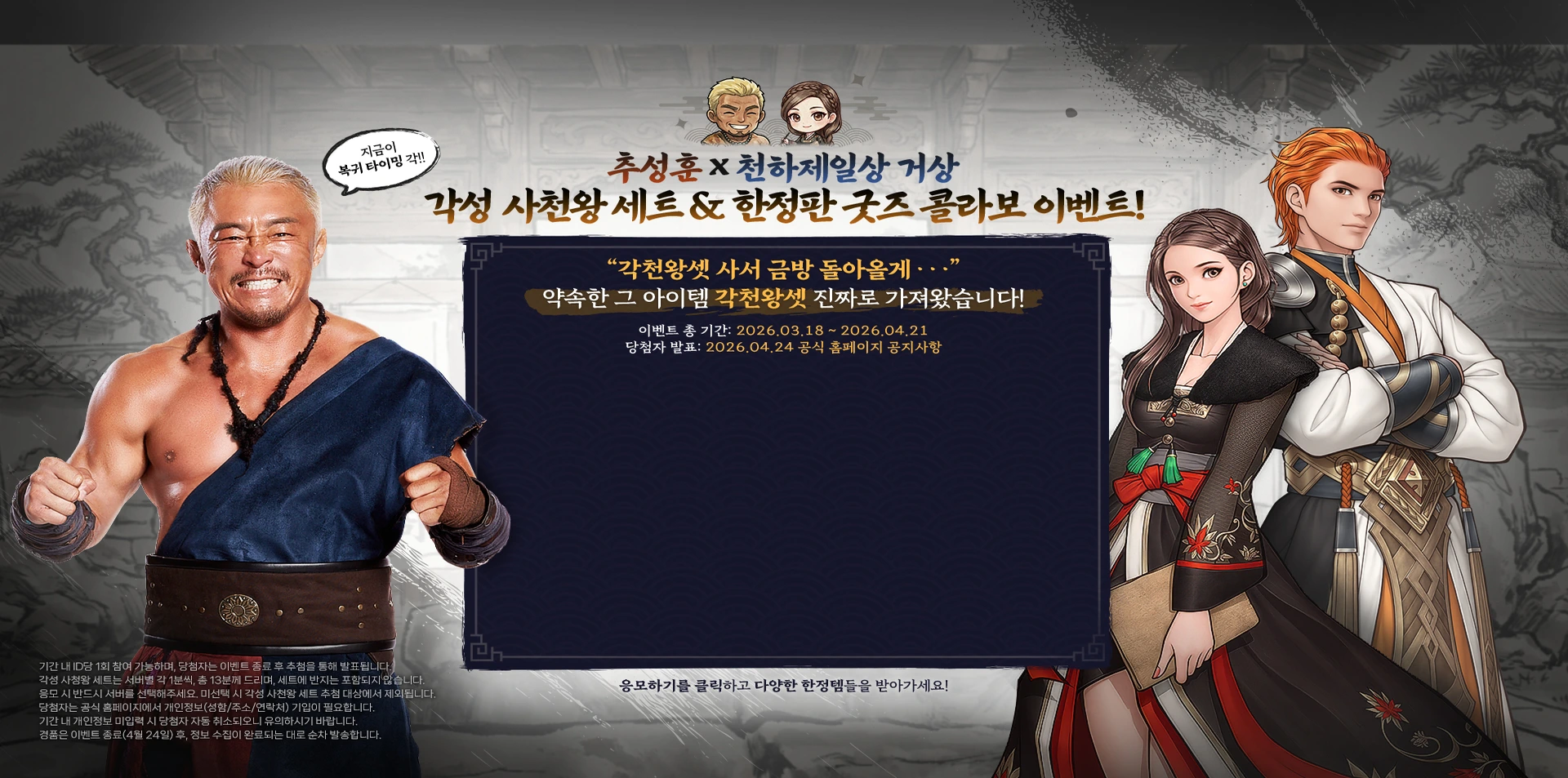 콜라보 이벤트