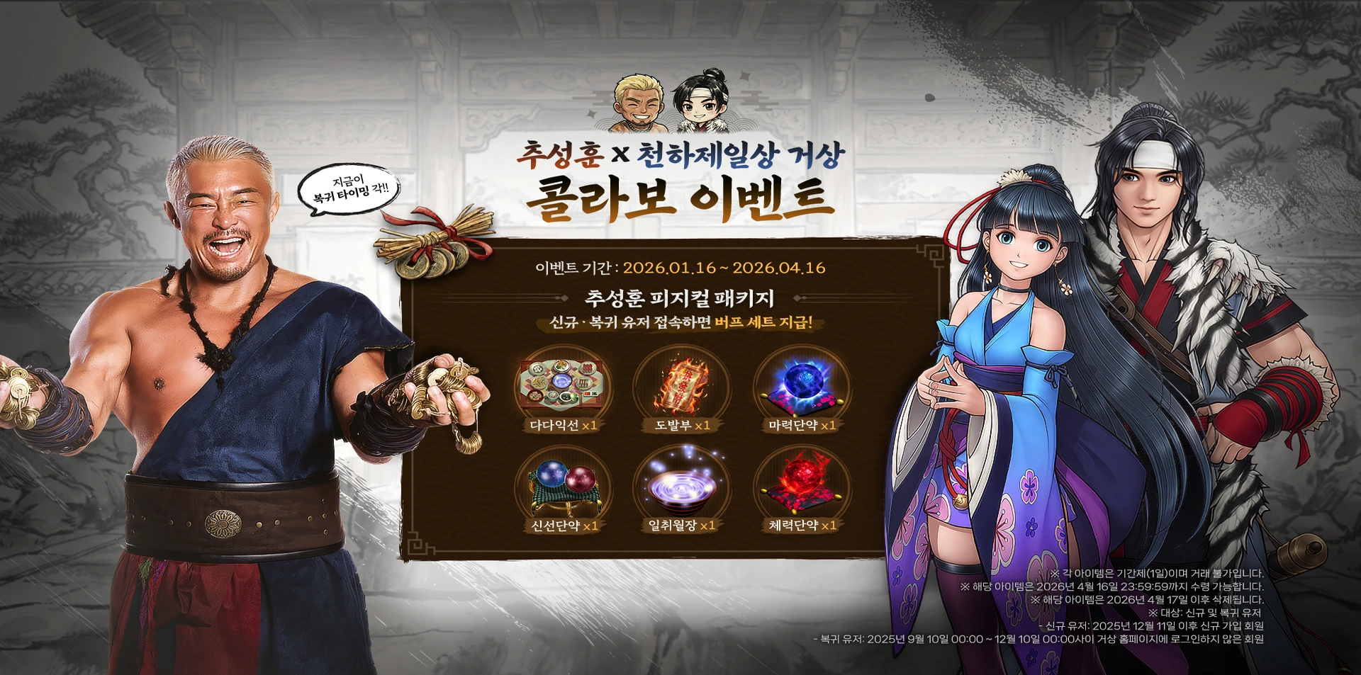 콜라보 이벤트