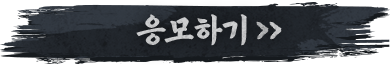 이벤트 참여