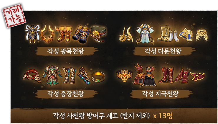 아이템 2